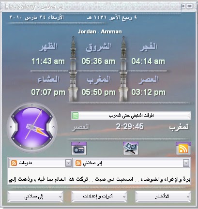 صورة لـ قائمة بأفضل البرامج الدينية التي تحتاجها في هذا الشهر الفضيل | xw02qdzyxldj-DzTechs