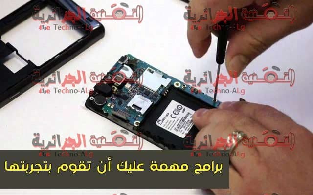 صورة لـ أهم برامج 2020 التي يستخدمها مصلح الكمبيوتر و الهواتف سوف تساعدك | تعرف-على-4-البرامج-الذي-يستعملها-مصلحي-الحاسوب-والهواتف-الذكية