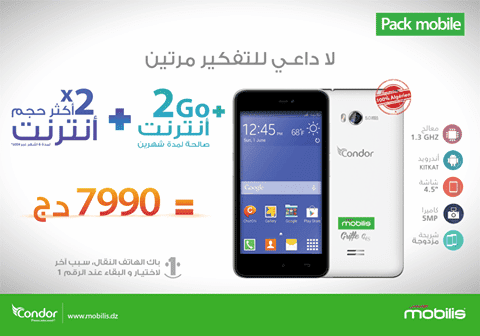 صورة لـ حل مشكل Condor G4s من موبيليس لا يقرأ الشرائح الأخرى | 12524370_10154151848154954_3167393647345363149_n-DzTechs