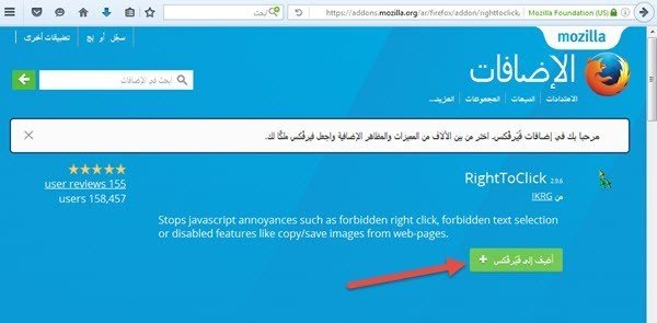 صورة لـ كيف يمكن النسخ من مختلف المواقع التي تمنع عملية نسخ محتواها نهائيا | 5ccc9302c81df_2-DzTechs