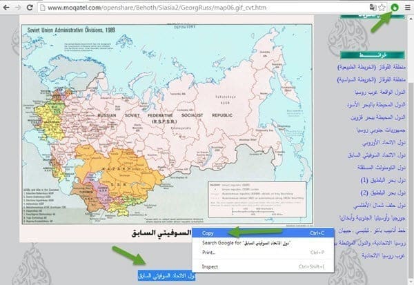 صورة لـ كيف يمكن النسخ من مختلف المواقع التي تمنع عملية نسخ محتواها نهائيا | 5ccc9304d8fb5_4-DzTechs