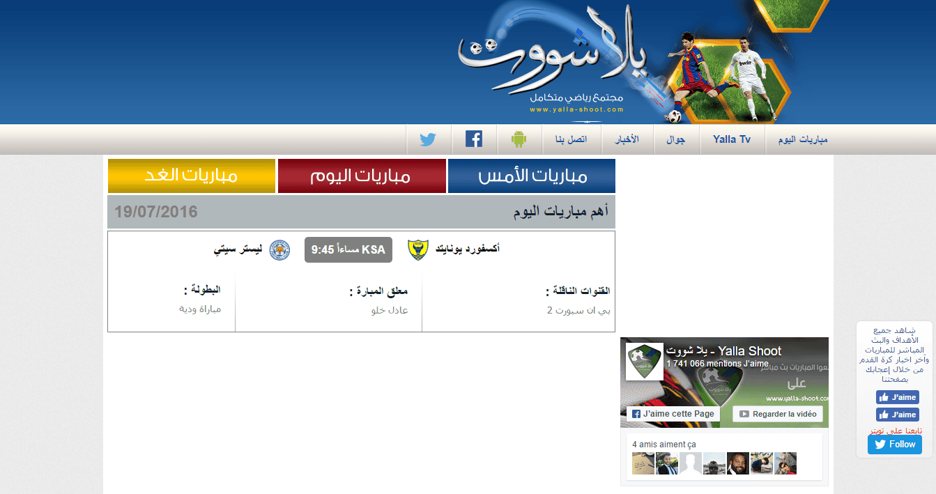صورة لـ موقع يلاشوت لمشاهدة جميع المباريات مجانا yalla-shoot مشاهدة أهم مباريات اليوم | أهداف المباريات | بث مباشر | 5ccc971869a59_Sans+titre-DzTechs