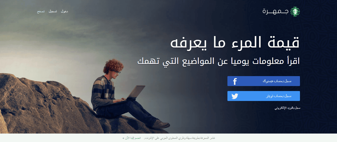 صورة لـ موقع جمهرة الموسوعة المعرفية العربية، معلومات وحقائق مركزة في كل صنوف المعرفة | 5ccc972eb7fd0_Sans+titre-DzTechs