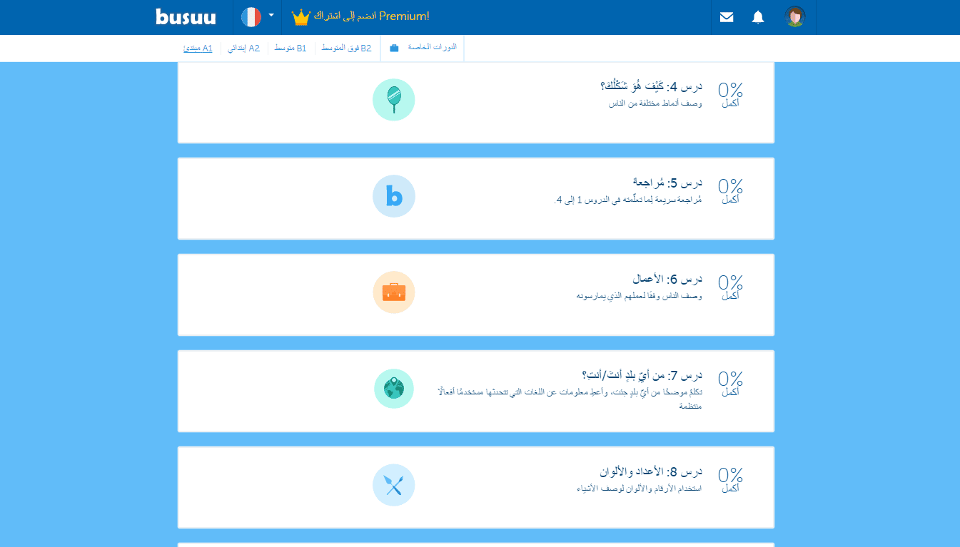 صورة لـ Busuu أكبر شبكة تواصل إجتماعية تعليمة للغات في العالم تعلم اللغة الإنكليزية ولغات أخرى مجانا | 5ccc987c760e3_Sans+titre-DzTechs