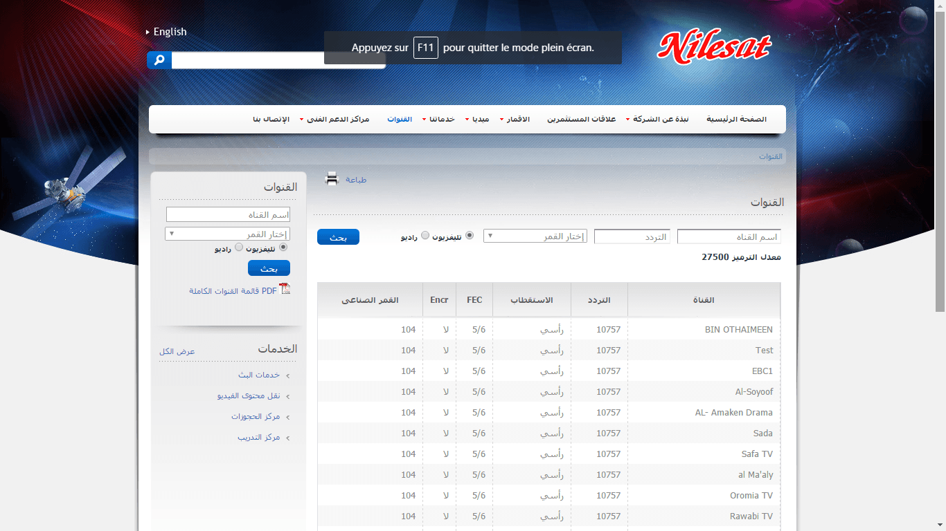 صورة لـ أحصل على جميع ترددات قنوات النايل سات بسهولة و بدون مشاكل | 5ccc99b7b3411_Sans+titre-DzTechs