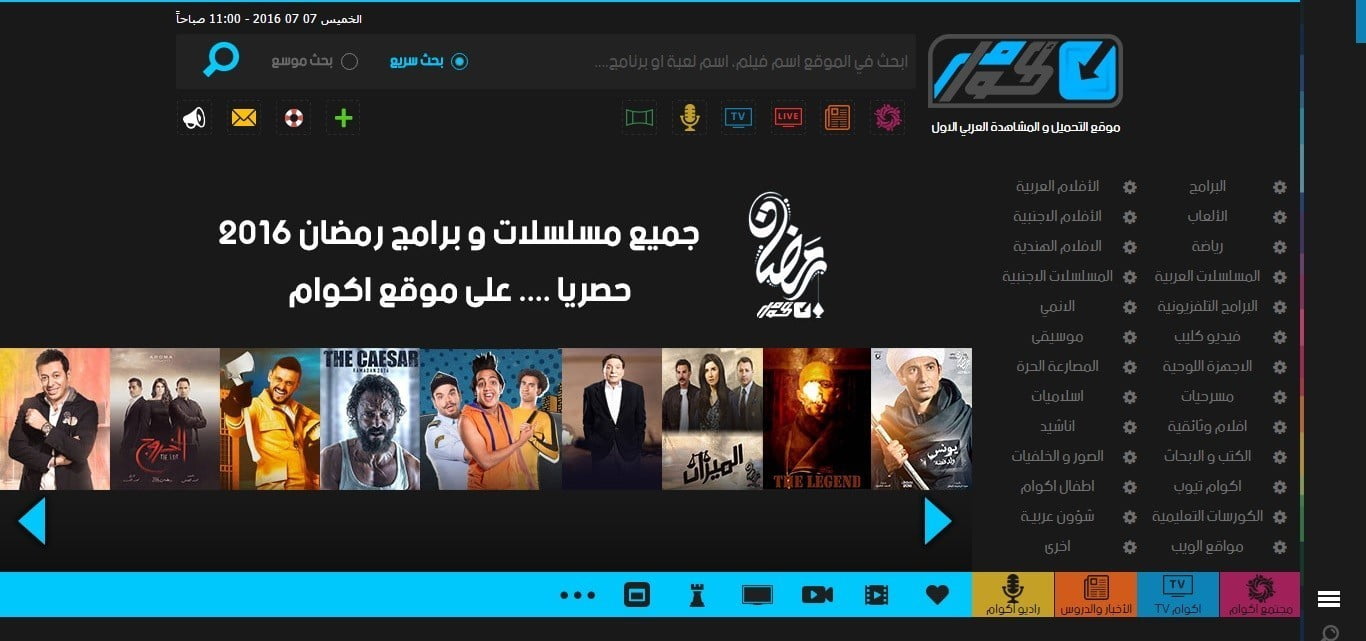 صورة لـ أفضل موقع عربي لتحميل كل ما تريد موقع اكوام – موقع التحميل و المشاهدة العربي الأول | Akoam-DzTechs