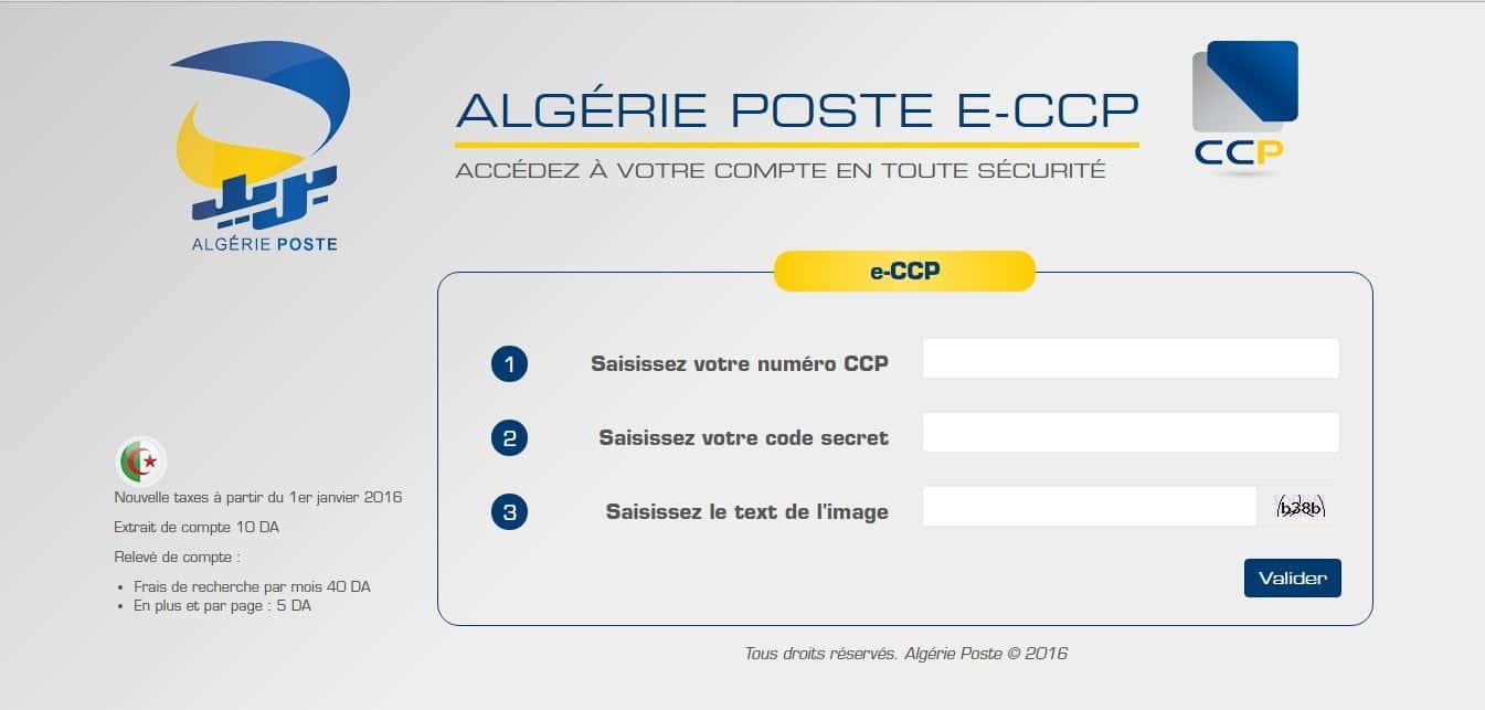 صورة لـ طرق الاطلاع على رصيد حسابك البريدي عبر الانترنت والهاتف CCP consultation | ECCP-DzTechs