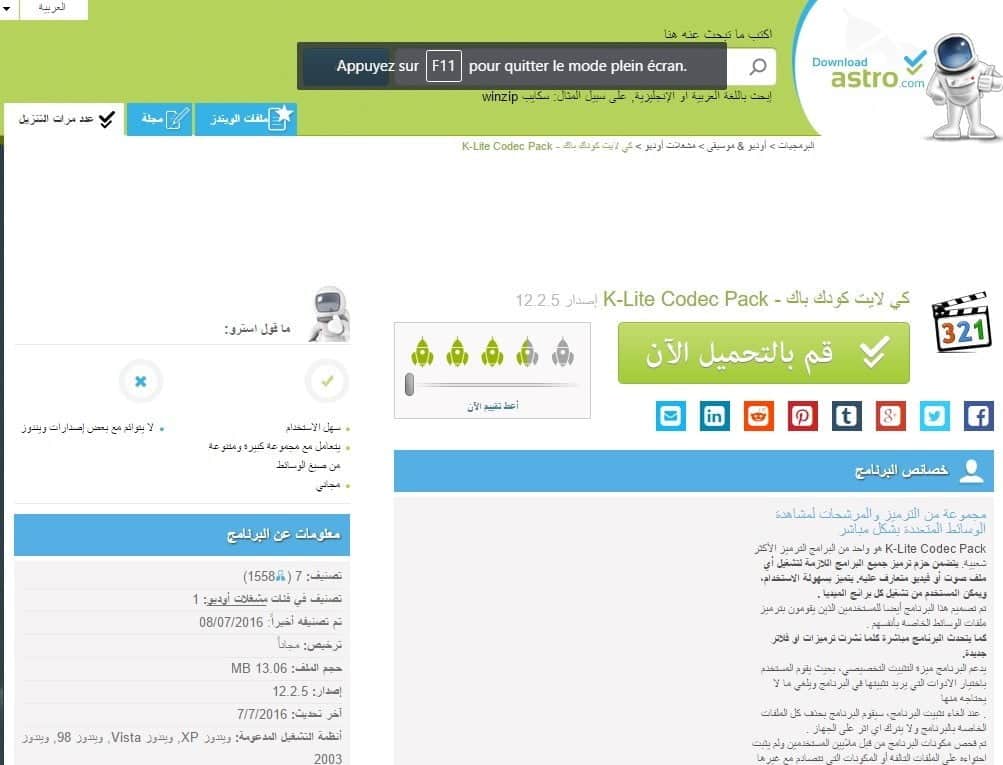 صورة لـ موقع downloadastro يوفر لك العديد من البرامج و الألعاب المدفوعة مجانا | Sans+titre2-DzTechs