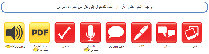 صورة لـ Busuu أكبر شبكة تواصل إجتماعية تعليمة للغات في العالم تعلم اللغة الإنكليزية ولغات أخرى مجانا | busuu1-DzTechs