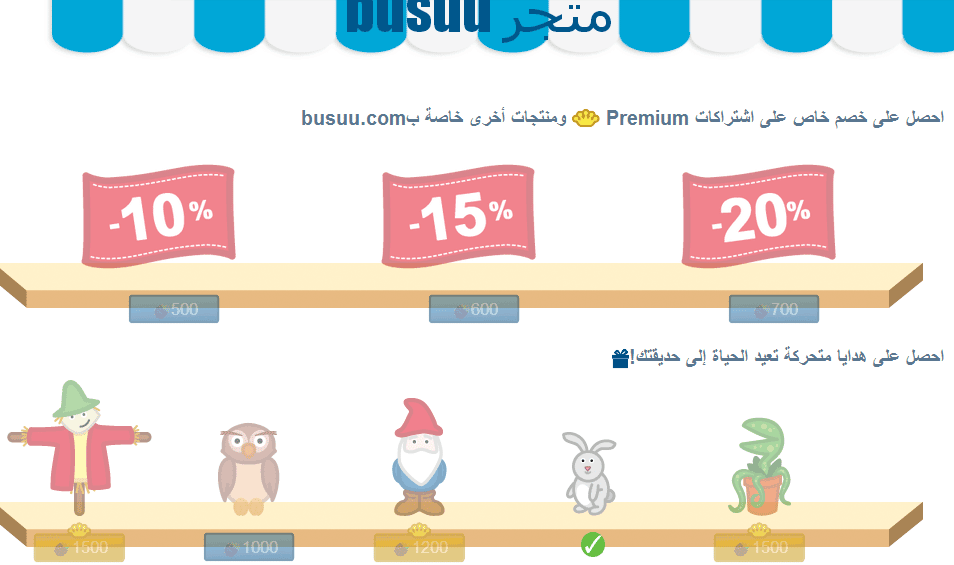 صورة لـ Busuu أكبر شبكة تواصل إجتماعية تعليمة للغات في العالم تعلم اللغة الإنكليزية ولغات أخرى مجانا | busuu3-DzTechs