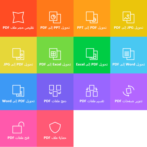 صورة لـ تحويل ملفات PDF الى صيغ عديدة و فك الحماية عنها بدون برامج | smallpdf-499x500-DzTechs