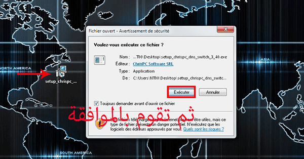 صورة لـ حل مشكلة تغيير ال DNS بسهولة مع برنامج ChrisPC DNS Switch | 5ccc92152950f_image2-DzTechs