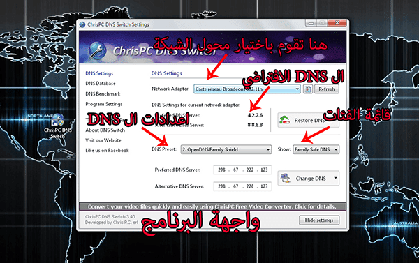 صورة لـ حل مشكلة تغيير ال DNS بسهولة مع برنامج ChrisPC DNS Switch | 5ccc921d8b08b_image8-DzTechs