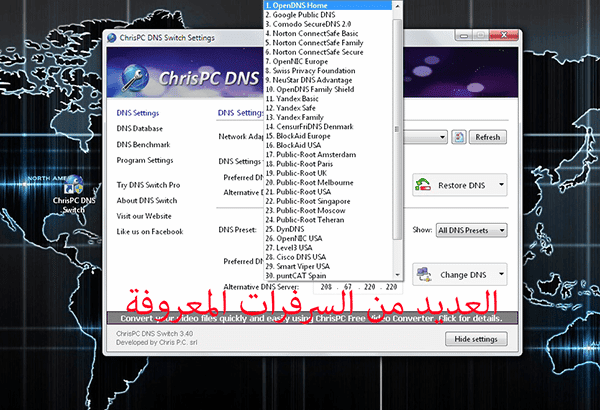 صورة لـ حل مشكلة تغيير ال DNS بسهولة مع برنامج ChrisPC DNS Switch | 5ccc921f3143a_image9-DzTechs