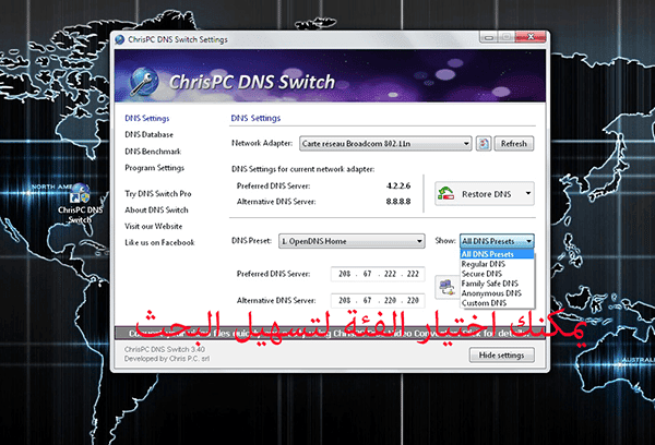 صورة لـ حل مشكلة تغيير ال DNS بسهولة مع برنامج ChrisPC DNS Switch | 5ccc92204f1fd_image10-DzTechs