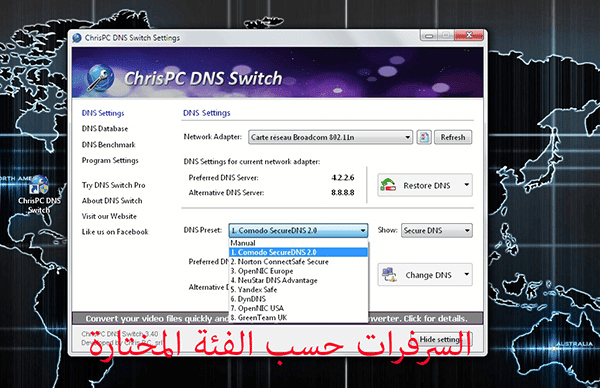 صورة لـ حل مشكلة تغيير ال DNS بسهولة مع برنامج ChrisPC DNS Switch | 5ccc922275ad5_image11-DzTechs