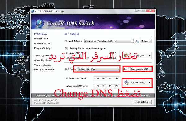 صورة لـ حل مشكلة تغيير ال DNS بسهولة مع برنامج ChrisPC DNS Switch | 5ccc922406b76_image12-DzTechs