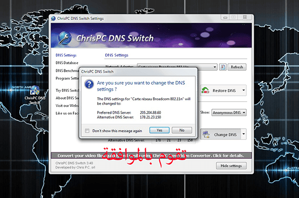 صورة لـ حل مشكلة تغيير ال DNS بسهولة مع برنامج ChrisPC DNS Switch | 5ccc922589dc9_image13-DzTechs