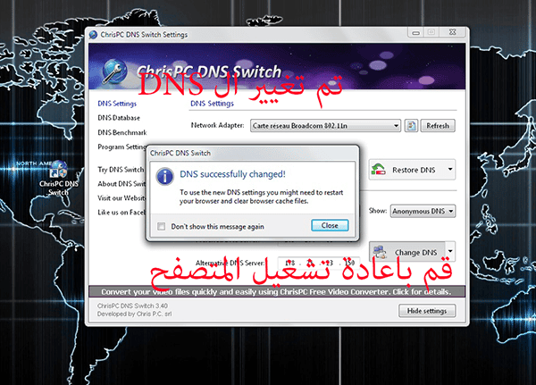 صورة لـ حل مشكلة تغيير ال DNS بسهولة مع برنامج ChrisPC DNS Switch | 5ccc9226b0bca_image14-DzTechs