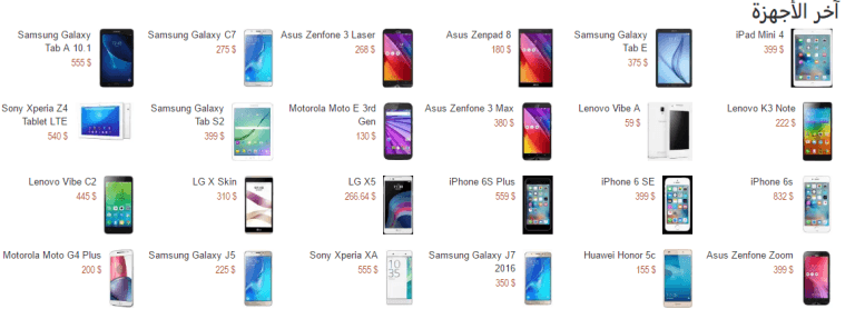 صورة لـ موقع جهاز تك يوفر لك الحصول على جميع مواصفات الهواتف التي تبحث عنها | Capture-8-DzTechs