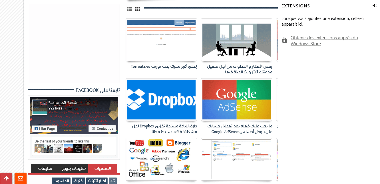 صورة لـ شرح لطريقة تثبيت الإضافات على متصفح Microsoft Edge | Sans+titre2-DzTechs