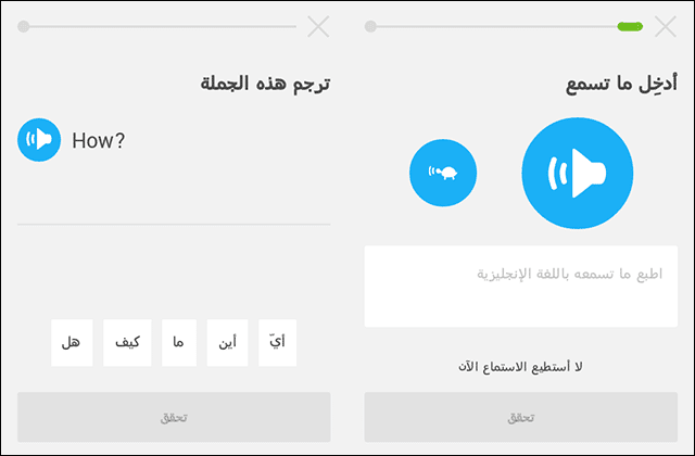 صورة لـ تطبيق Duolingo لتعلم اللغة الانجلزية بسهولة و في وقت قصير | Screenshot_2016-08-20-12-22-56-DzTechs