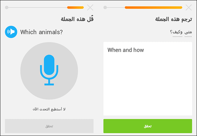 صورة لـ تطبيق Duolingo لتعلم اللغة الانجلزية بسهولة و في وقت قصير | Screenshot_2016-08-20-12-24-27-DzTechs