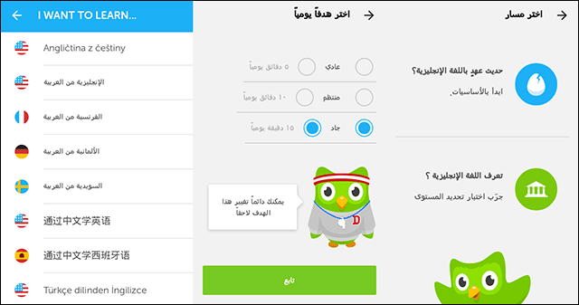 صورة لـ تطبيق Duolingo لتعلم اللغة الانجلزية بسهولة و في وقت قصير | Screenshot_2016-08-20-15-56-26-DzTechs