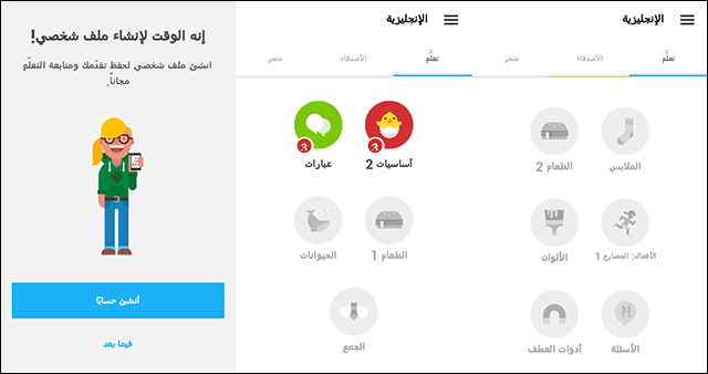 صورة لـ تطبيق Duolingo لتعلم اللغة الانجلزية بسهولة و في وقت قصير | Screenshot_2016-08-20-18-41-48-DzTechs