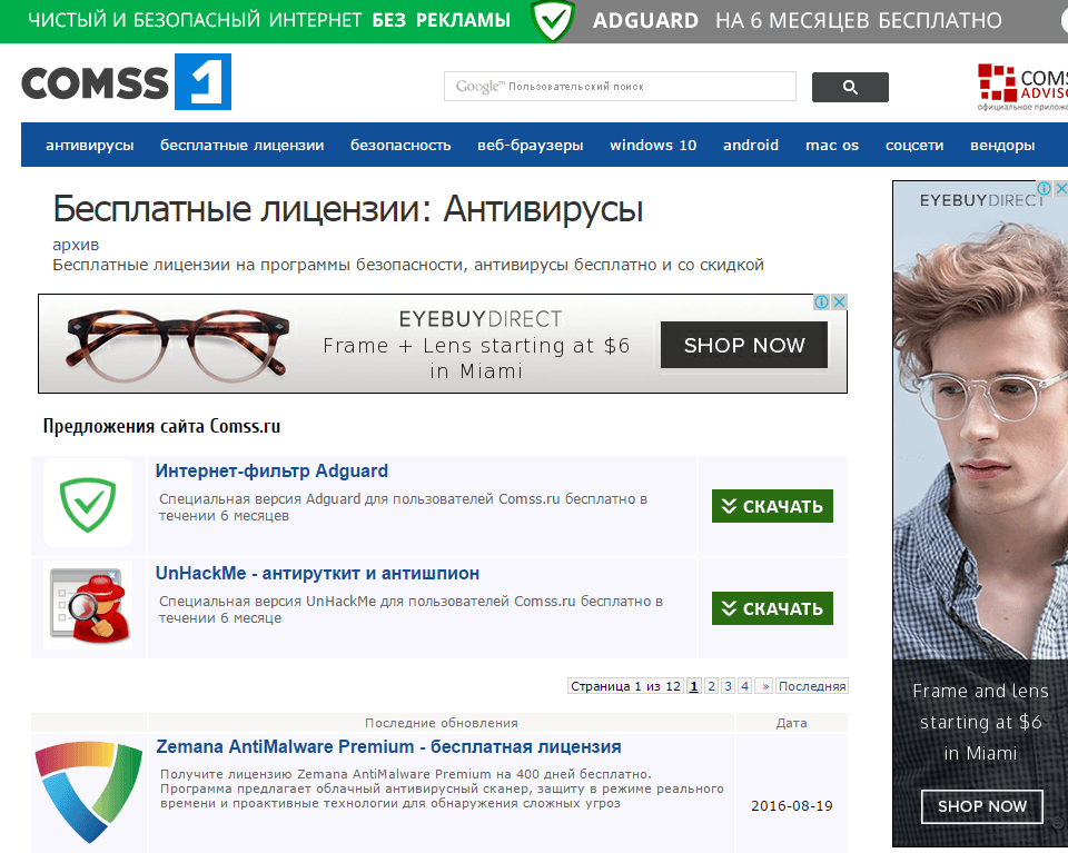 صورة لـ أفضل المواقع للحصول على مختلف البرامج و التطبيقات المدفوعة مجانا | cross-DzTechs