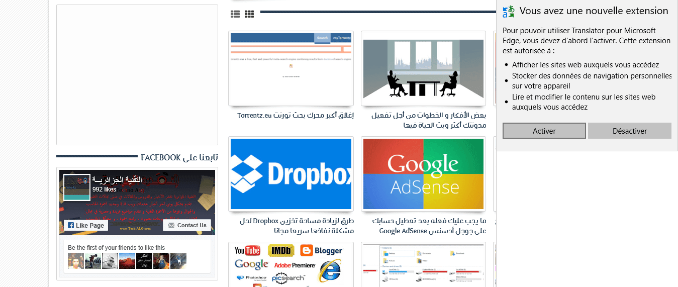 صورة لـ شرح لطريقة تثبيت الإضافات على متصفح Microsoft Edge | sqcqscqs5-DzTechs