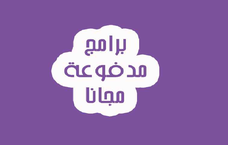 صورة لـ أفضل المواقع للحصول على مختلف البرامج و التطبيقات المدفوعة مجانا | viber-basic-header-664x374-DzTechs