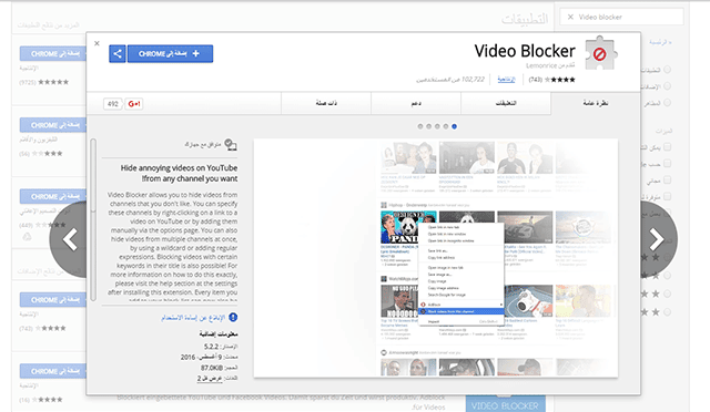 صورة لـ إضافة رائعة لكروم للتخلص من الفيديوهات الغير لائقة على اليوتيوب | vidoe+maker+1-DzTechs