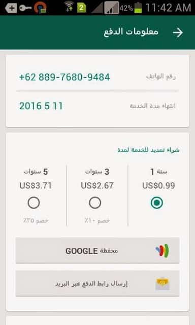صورة لـ تطبيق Smartcall للحصول على رقم أجنبي من أجل تفعيل مختلف مواقع التواصل | 10411298_1444550705856430_1878615424784024305_n-DzTechs