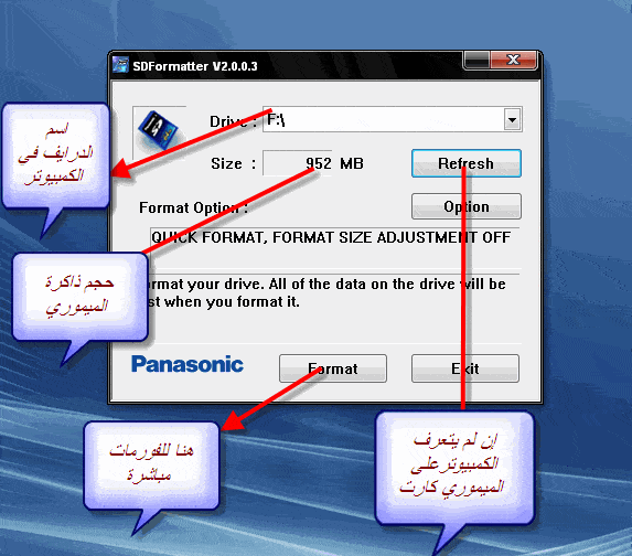 صورة لـ حل مشكلة القرص محمي ضد الكتابة للفلاش ديسك عند عمل الفورمات مع SDFormatter | 2-DzTechs