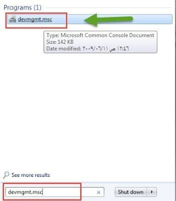 صورة لـ كيفية تحويل الفلاش ديسك الى قرص لزيادة مساحة الهارد ديسك لتسريع الكمبيوتر | 3-DzTechs