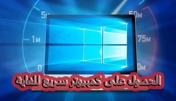 صورة لـ الحصول على كمبيوتر سريع للغاية من خلال الاستغلال الأمثل لـ CPU | 483793-how-to-speed-up-windows-10-DzTechs