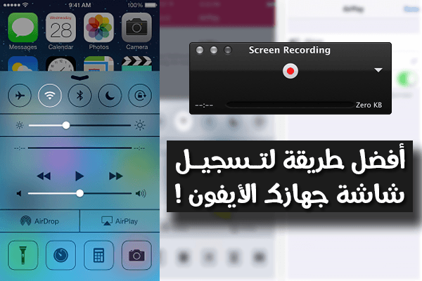 صورة لـ كيفية تسجيل شاشة هاتف الأيفون بدون الحاجة الى Jailbreak بسهولة | 5ccc71be0e43b_Untitled-1-DzTechs