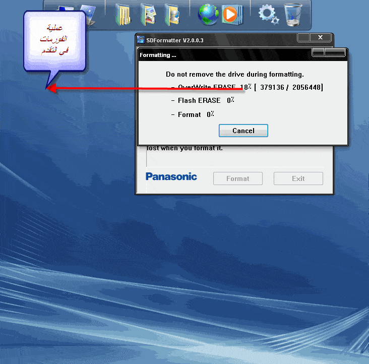 صورة لـ حل مشكلة القرص محمي ضد الكتابة للفلاش ديسك عند عمل الفورمات مع SDFormatter | 7-DzTechs