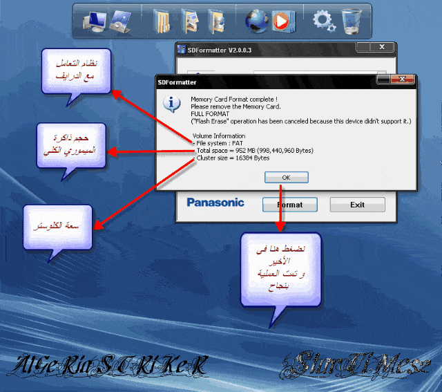 صورة لـ حل مشكلة القرص محمي ضد الكتابة للفلاش ديسك عند عمل الفورمات مع SDFormatter | 8-DzTechs