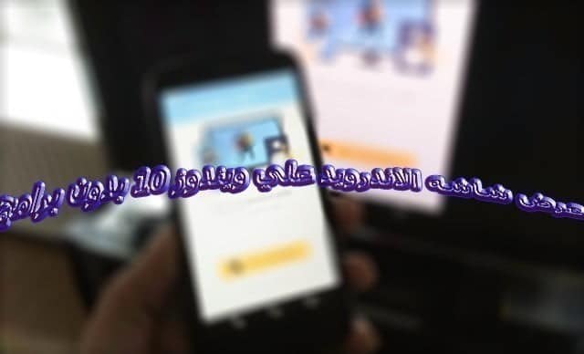 صورة لـ عرض شاشة الأندرويد على ويندوز 10 بدون برامج وبسهولة | chromecast-tips-mirror-your-screen_7-100619780-1-DzTechs