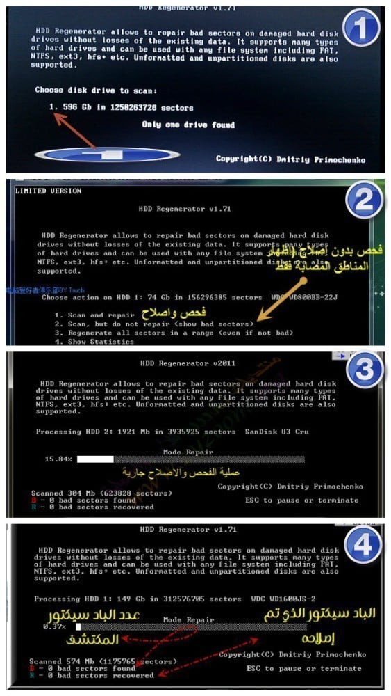 صورة لـ أفضل الطرق لفحص واكتشاف أخطاء الهارد ديسك واصلاحها قبل فوات الأوان | new_harddisk-DzTechs