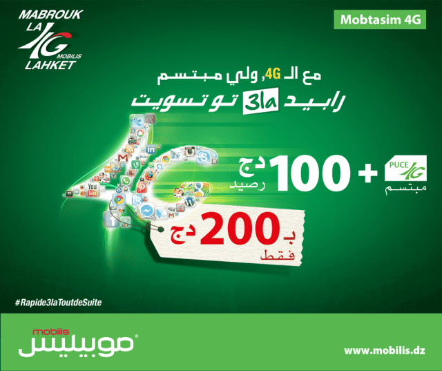 صورة لـ جميع عروض الجيل الرابع 4G لجميع متعاملي الهاتف النقال في الجزائر | Mobtasim4G-DzTechs