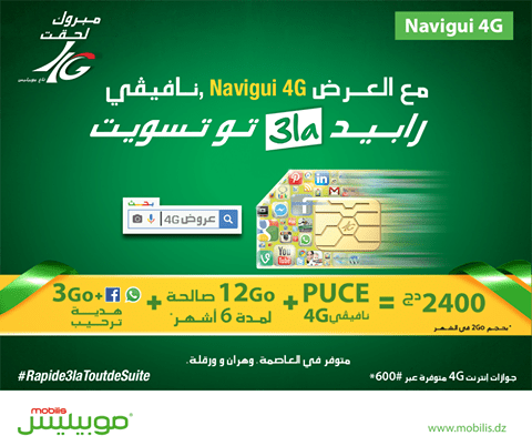 صورة لـ جميع عروض الجيل الرابع 4G لجميع متعاملي الهاتف النقال في الجزائر | Navigui-4G-DzTechs