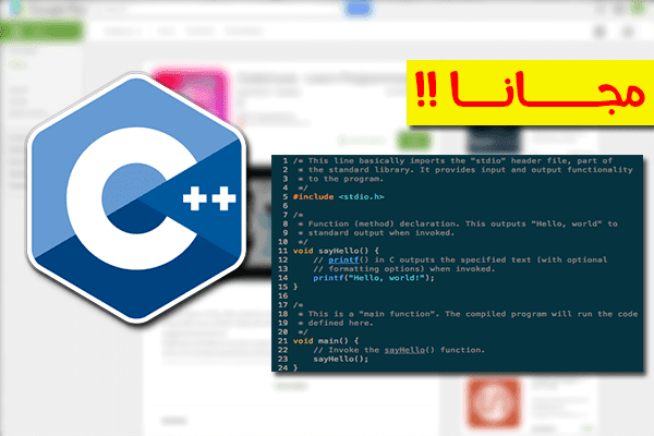 صورة لـ تطبيق Codemurai يقدم مجموعة من الدورات والدروس المجانية في مختلف اللغات البرمجية الحديثة بطريقة تفاعلية | Untitled-1-DzTechs