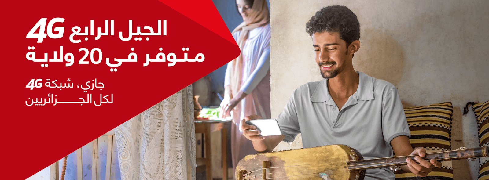 صورة لـ جميع عروض الجيل الرابع 4G لجميع متعاملي الهاتف النقال في الجزائر | o_1b54vjvul1rfm16fi16b479g1e51c-DzTechs