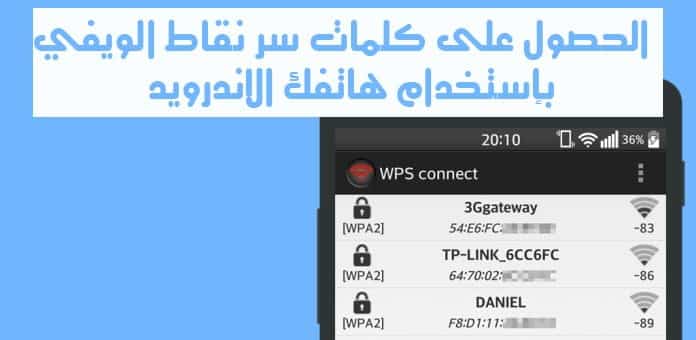 صورة لـ تطبيق Wps Connect للحصول على كلمات سر نقاط الـ Wifi بإستخدام هاتف Android | WPS-Connect-DzTechs