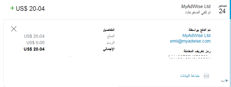 صورة لـ شركة RevenueHits أفضل بديل لاعلانات Google Adsense مع اثبات الدفع | revenuehits3-DzTechs