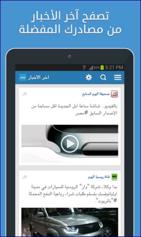 صورة لـ أفضل و أقوى ألعاب وتطبيقات Android التي يُمكن تثبيتها | 21-DzTechs
