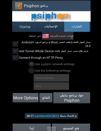 صورة لـ مجموعة من أفضل تطبيقات الأندرويد للحصول على الانترنت المجانية | alalam_635763036977830625_25f_4x3-DzTechs